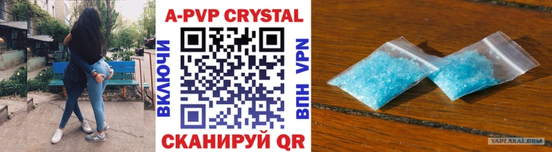 APVP Соль  как найти   Шилка 