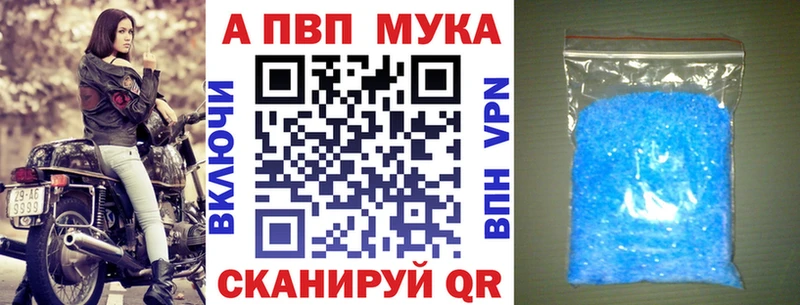 A PVP Crystall Шилка