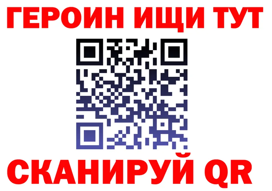 ГЕРОИН белый сайт площадка МЕГА Шилка