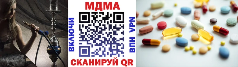 где найти наркотики Шилка MDMA Molly