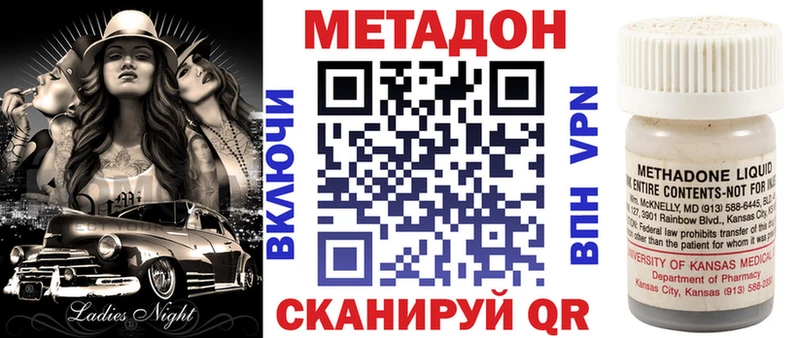 МЕТАДОН VHQ  Шилка 